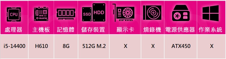 華碩平台 i5十核{電光鬥士}文書機(i5-14400/H6