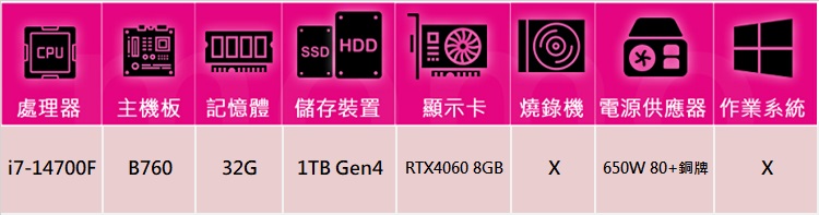 華碩平台 i7廿核GeForce RTX 4060{星海伯爵