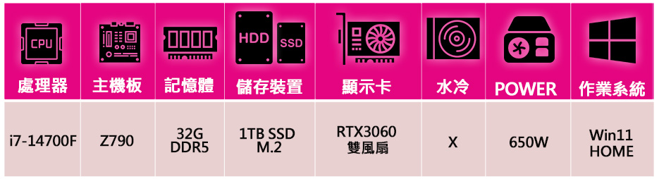 微星平台 i7二十核Geforce RTX3060 WiN1