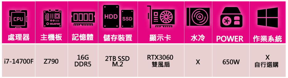 微星平台 i7二十核Geforce RTX3060{快樂聲}