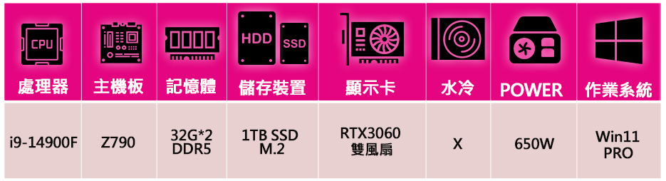 微星平台 i9二四核Geforce RTX3060 WiN1