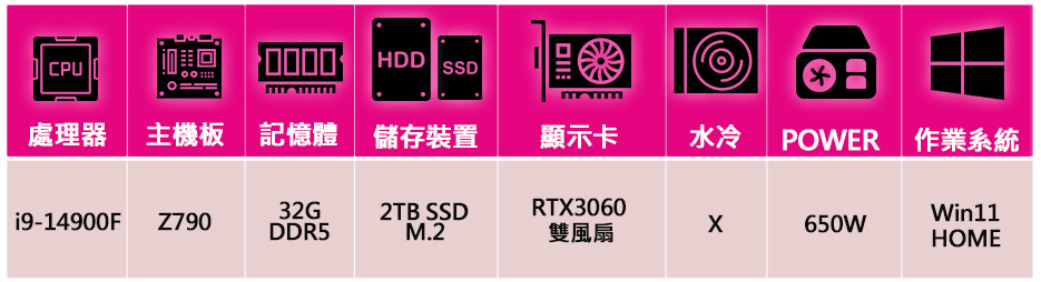 微星平台 i9二四核Geforce RTX3060 WiN1