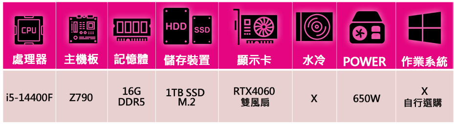 微星平台 i5十核Geforce RTX4060{心動樹}電