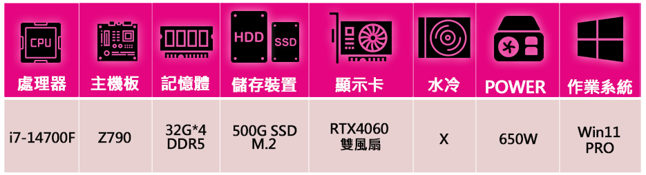 微星平台 i7二十核Geforce RTX4060 WiN1