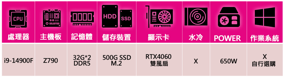 微星平台 i9二四核Geforce RTX4060{心靈涯}