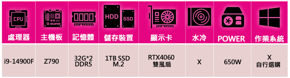 微星平台 i9二四核Geforce RTX4060{星光樓}