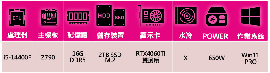 微星平台 i5十核Geforce RTX4060TI WiN