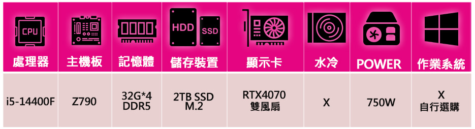 微星平台 i5十核Geforce RTX4070{幸福牌}電