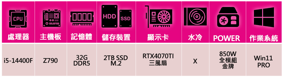 微星平台 i5十核Geforce RTX4070TI WiN