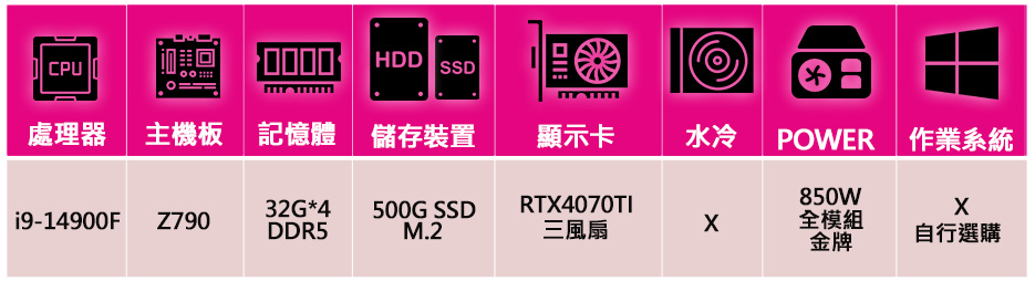 微星平台 i9二四核Geforce RTX4070TI{彩虹