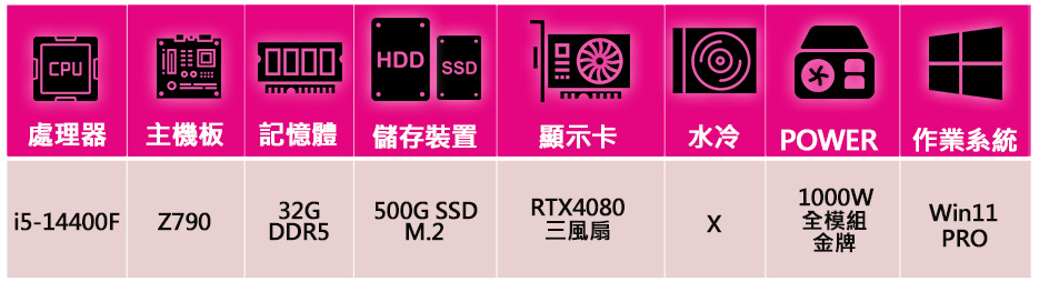 微星平台 i5十核Geforce RTX4080 16G W