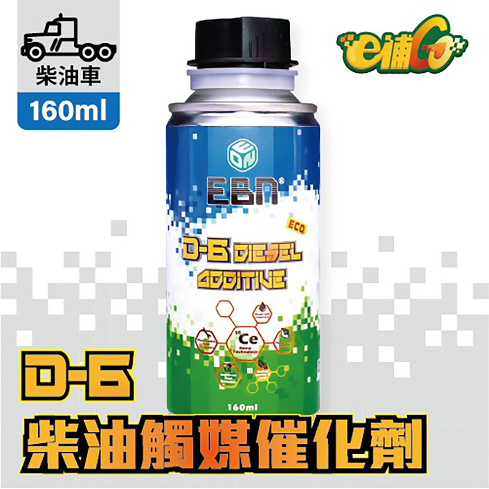 EBN諾高科技 e補Go D-6柴油觸媒催化劑 柴油精 30