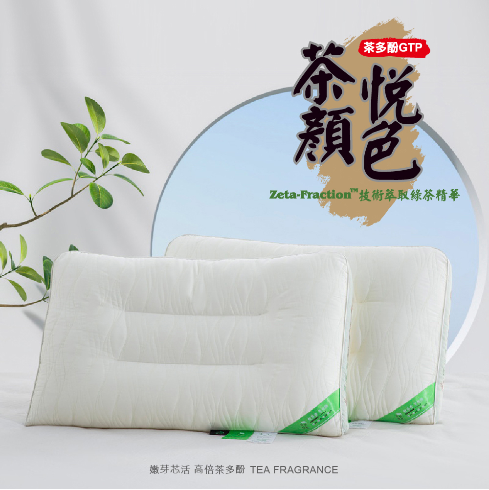 Lily Royal 茶顏悅色茶香枕優惠推薦