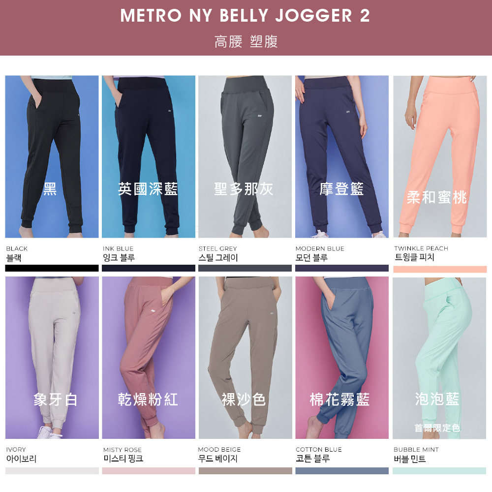 STL 現貨 yoga 韓國 Metro NY Belly 