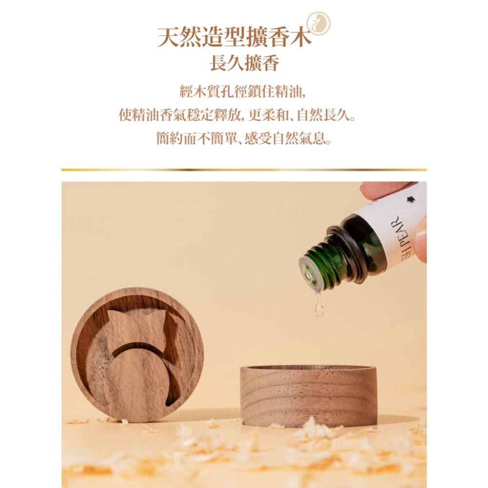 天然造型擴香木 長久擴香 經木質孔徑鎖住精油, 使精油香氣穩定釋放,更柔和、自然長久。 簡約而不簡單,感受自然氣息。 