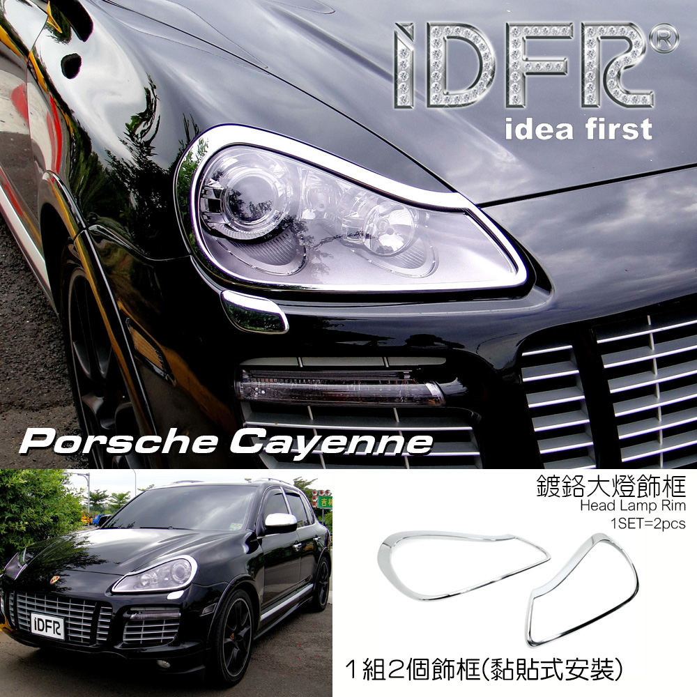 IDFR Porsche 保時捷 Cayenne 凱宴 20