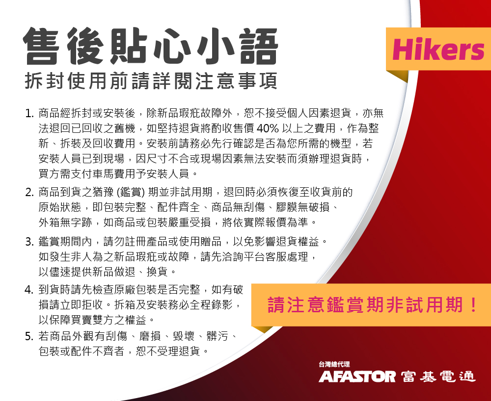 Hikers惠科 H70LFZG - 詳情3