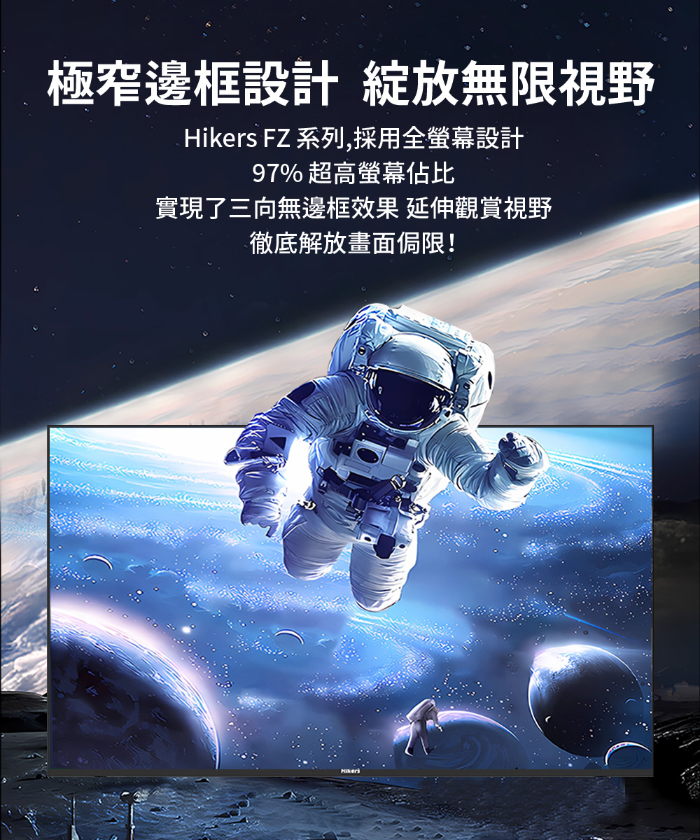 Hikers惠科 H70LFZG - 詳情13