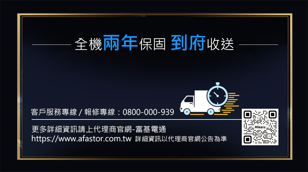 Hikers惠科 H70LFZG - 詳情19