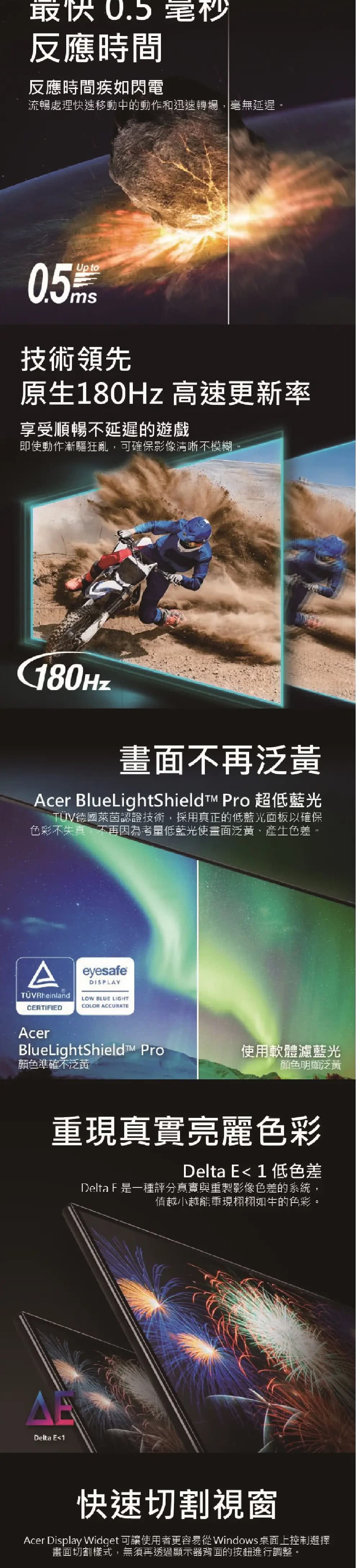 Acer 宏碁 XV272U V3 27型 IPS 180H