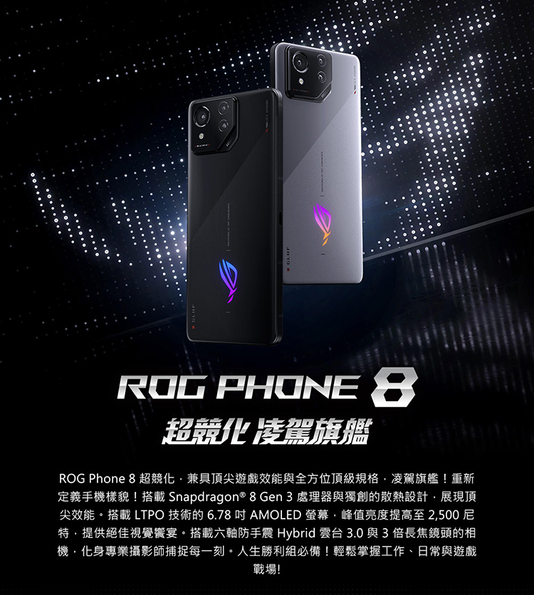 手腕掛繩組 ASUS 華碩 ROG Phone 8 5G 6