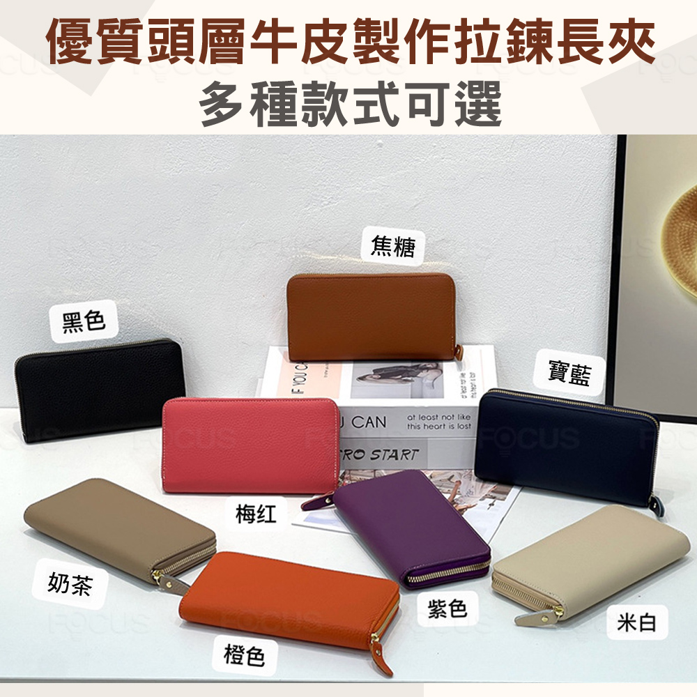 優質頭層牛皮製作拉鍊長夾