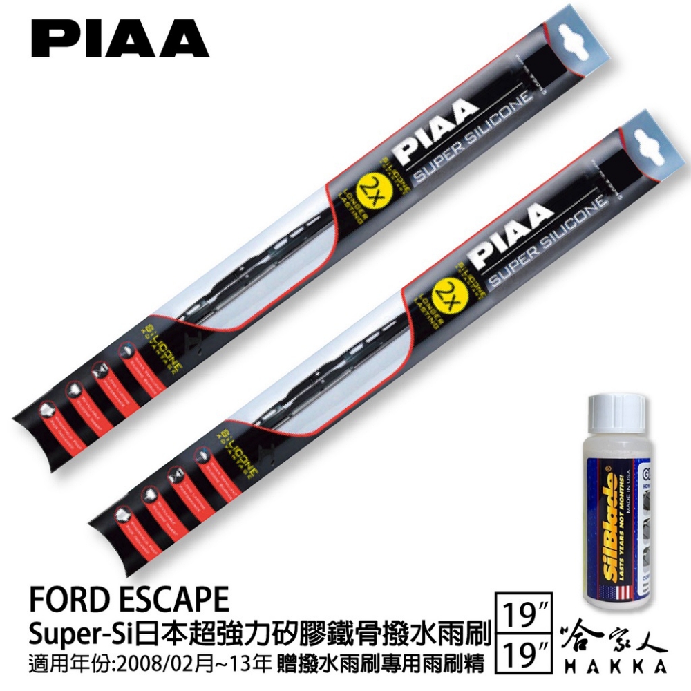 PIAA Ford Escape Super-Si日本超強力