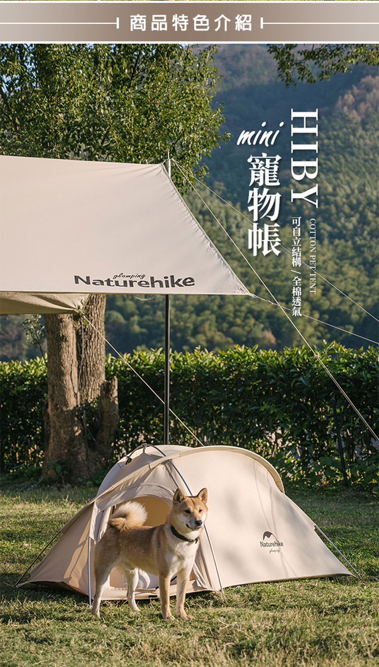 Naturehike HIBY雙門可自立寵物帳 ZP011(