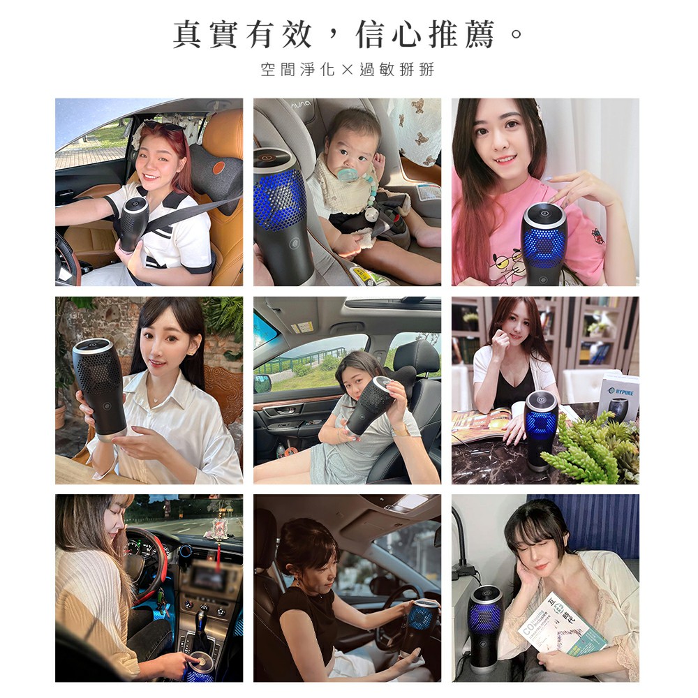 真實有效,信心推薦 空間淨化X過敏掰掰 