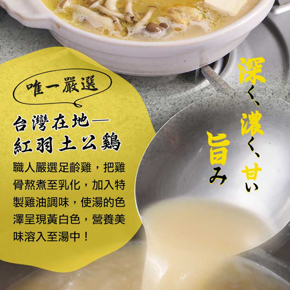 鮮食堂 滿滿膠原黃金土雞白湯7包組(500ml/包)好評推薦