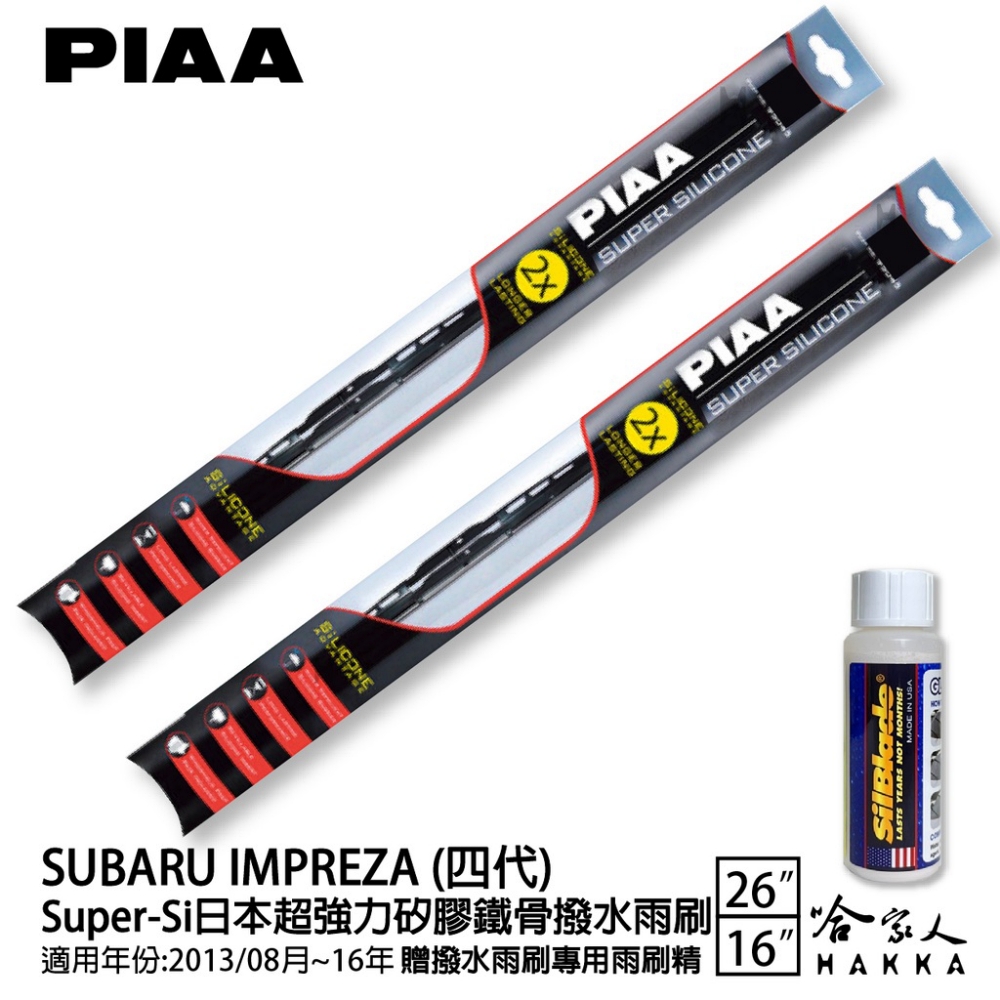 PIAA SUZUKI IMPREZA 四代 Super-S