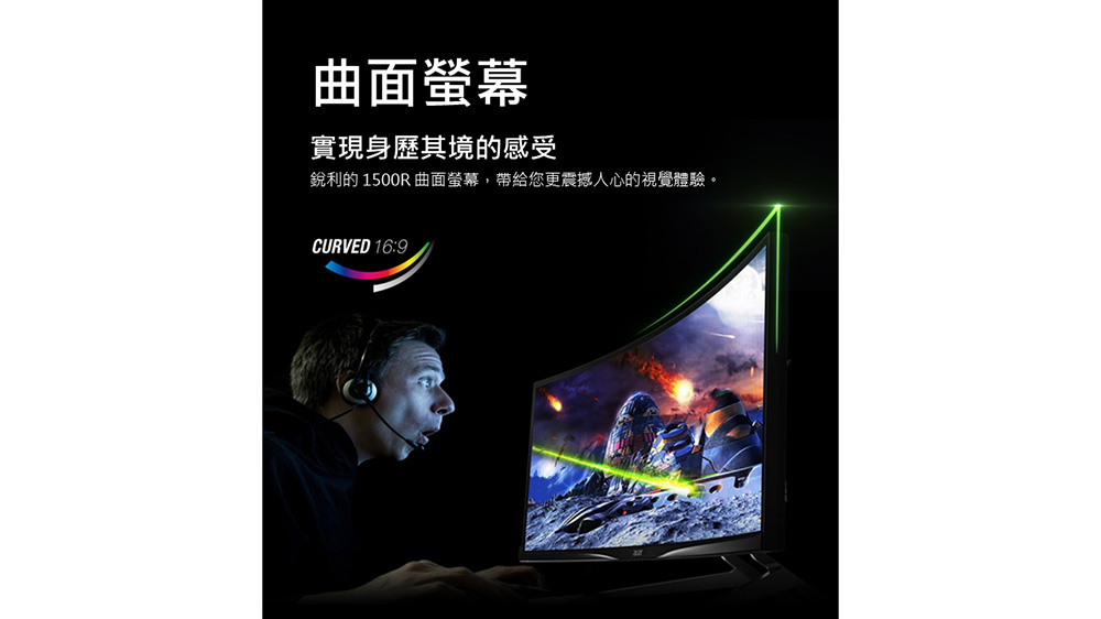 Acer 宏碁】ED270U S3 27型2K 16:9 180Hz 曲面電競螢幕(可傾斜/內建