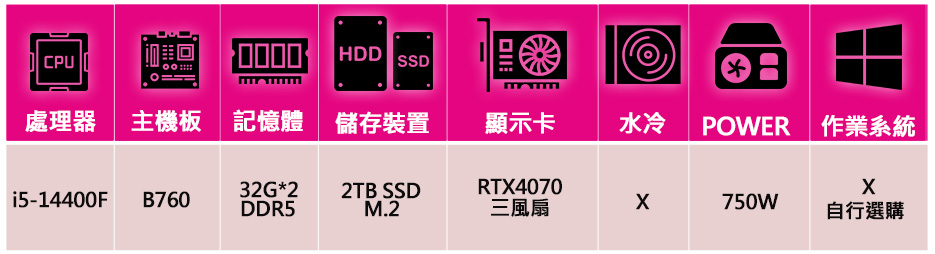 微星平台 i5十核Geforce RTX4070{彩虹慈}背