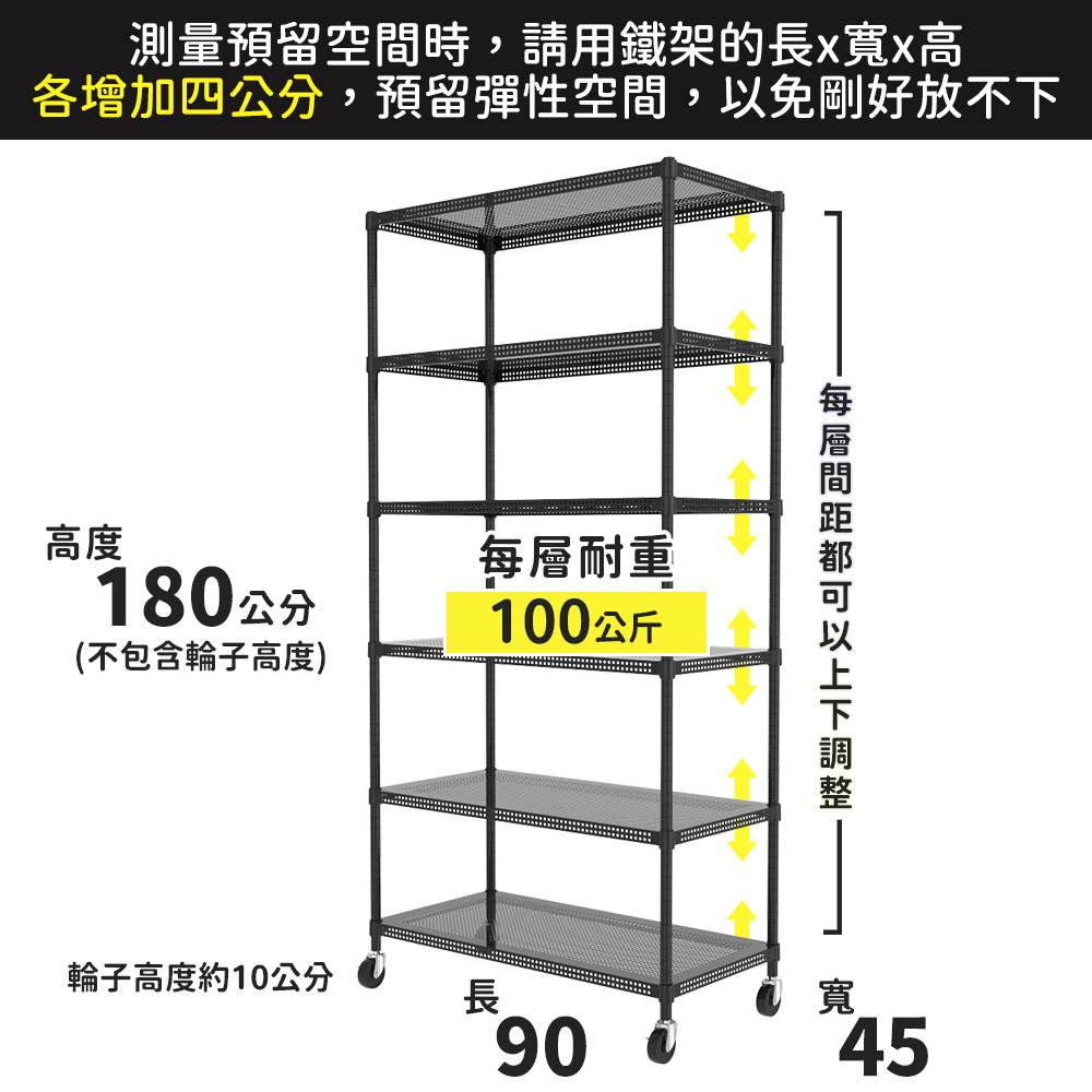 A+探索生活 90x45x180cm 六層沖孔鐵架-附工業輪