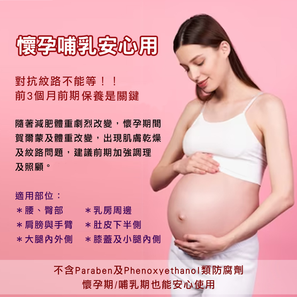 不含Paraben及Phenoxyethanol類防腐劑