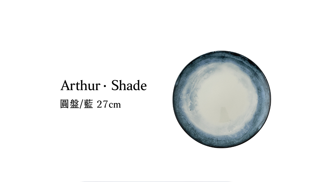 Arthur Krupp Shade/圓盤/藍/27cm/2