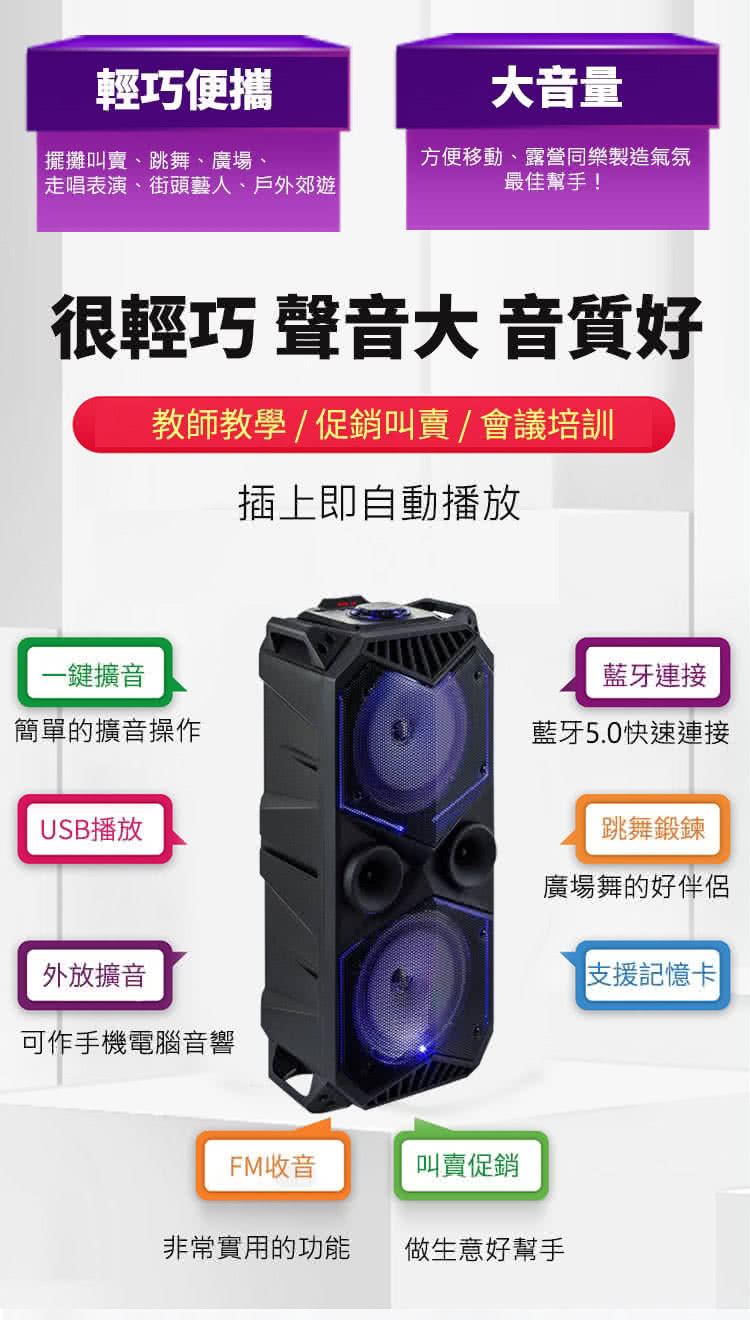 ifive 重量級移動擴音設備 if-SP955(限時贈送有