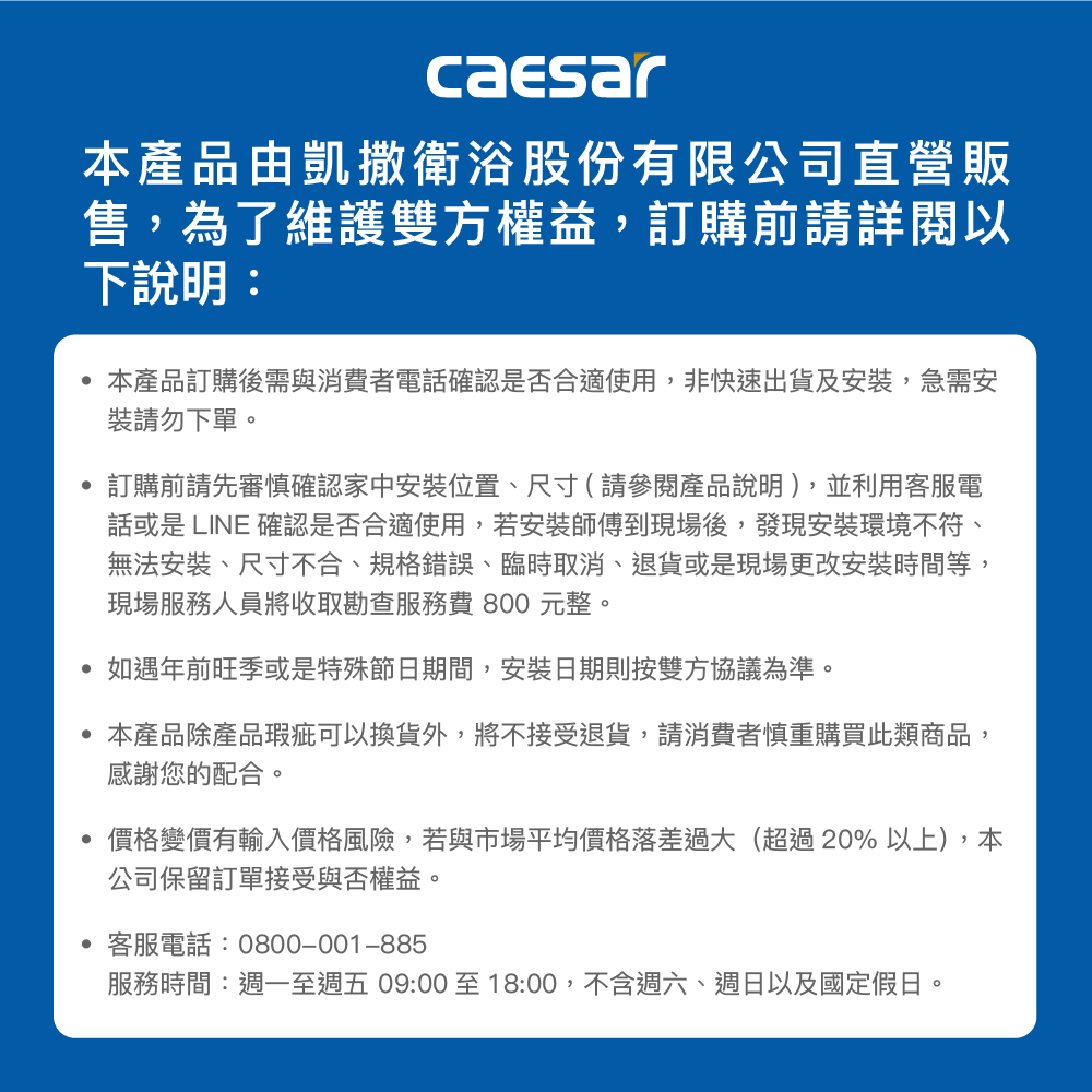 CAESAR凱撒衛浴 E15BAEC - 詳情1