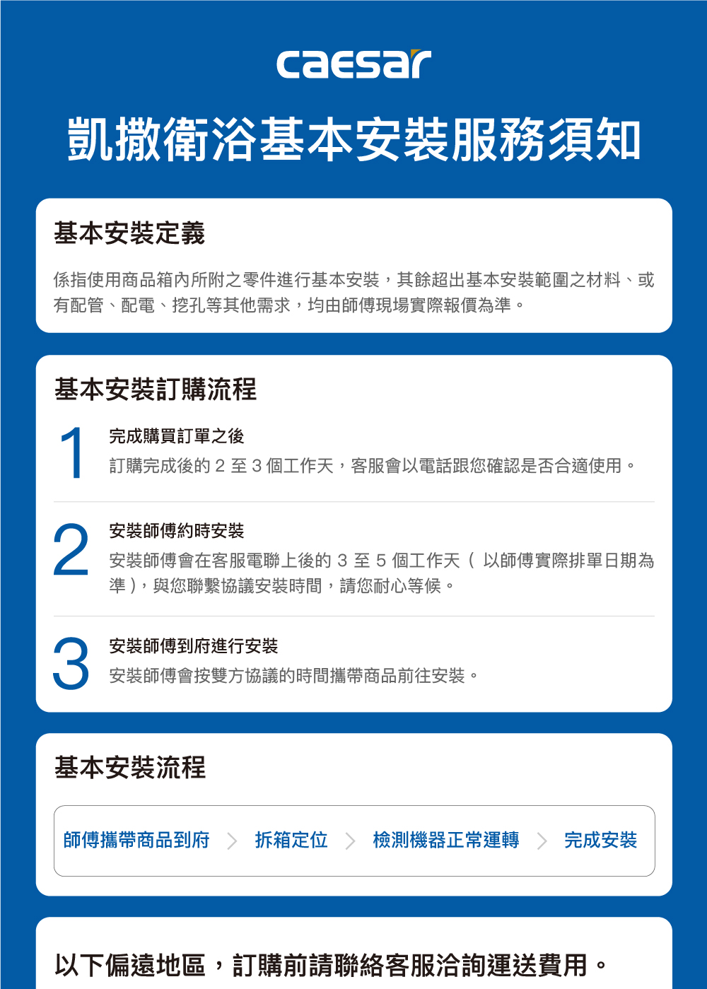 CAESAR凱撒衛浴 E15BAEC - 詳情2