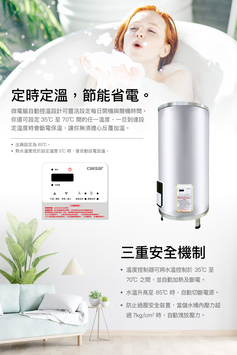 CAESAR凱撒衛浴 E15BAEC - 詳情6