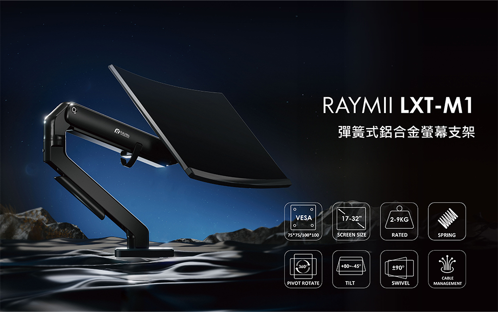 瑞米 Raymii LXT-M1 彈簧式鋁合金螢幕支架(17