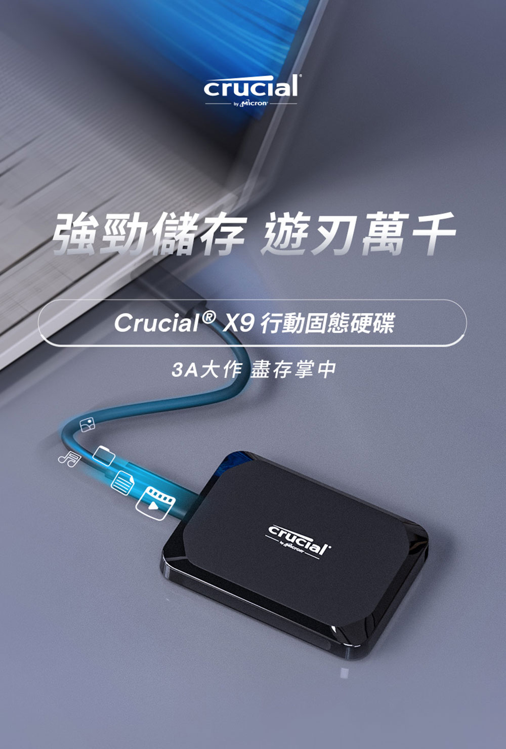 Crucial 美光 X9 2TB 外接式SSD 推薦
