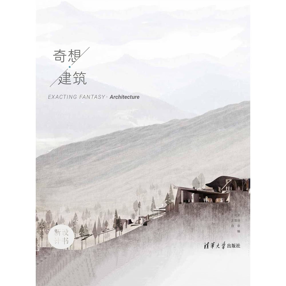 【MyBook】奇想·建築（簡體書）(電子書)好評推薦