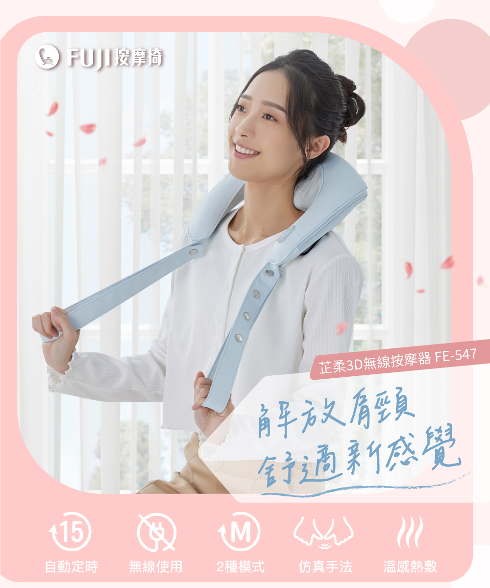 FUJI FE-547 - 詳情2