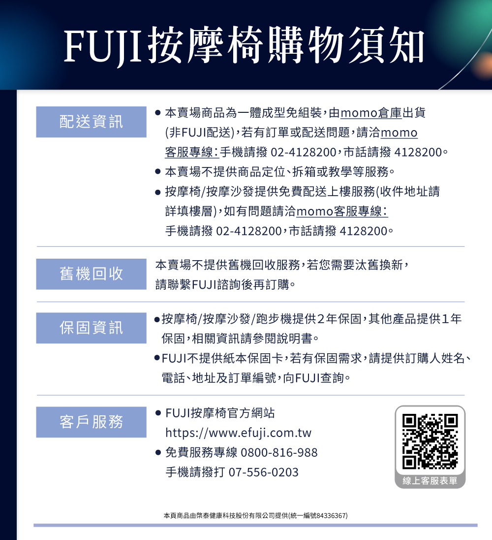 FUJI FE-547 - 詳情12