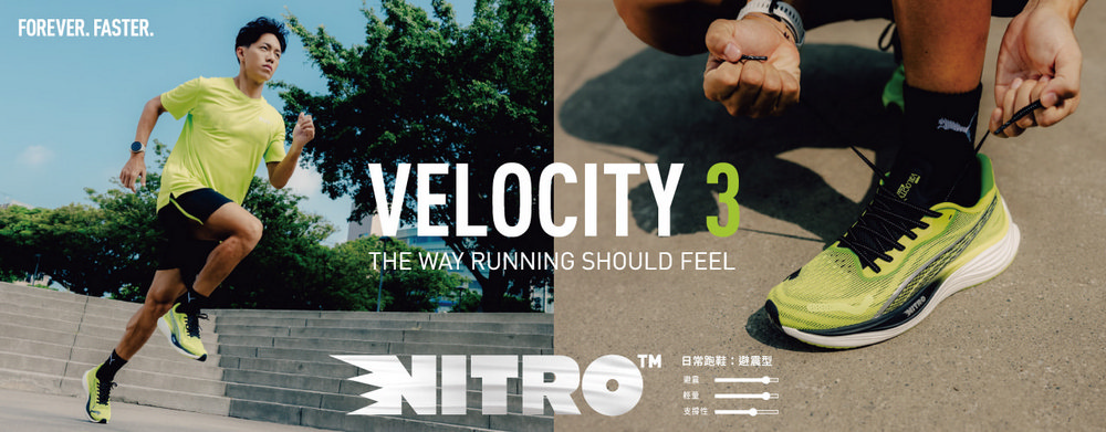 PUMA官方旗艦 Velocity NITRO™ 3 慢跑運