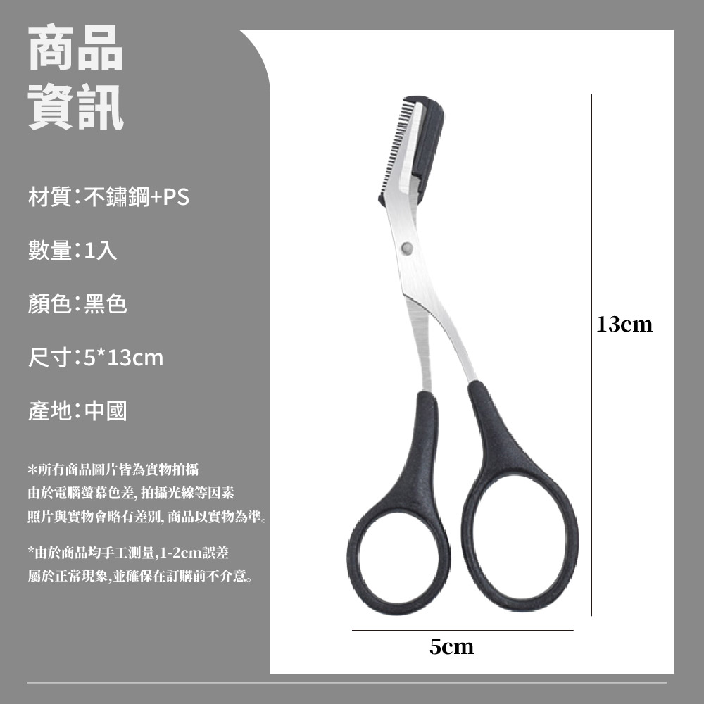 照片與實物會略有差別,商品以實物為準。