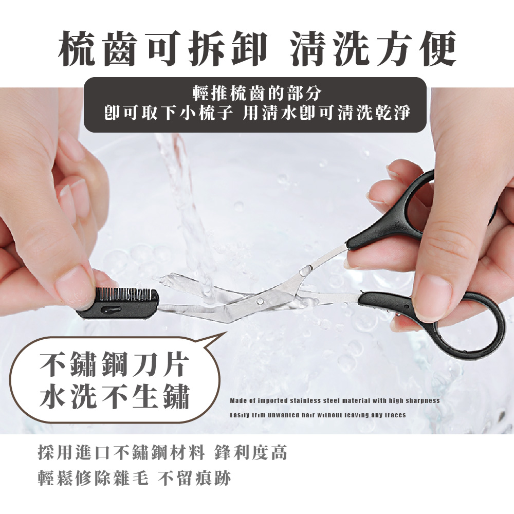 即可取下小梳子 用清水卽可清洗乾淨