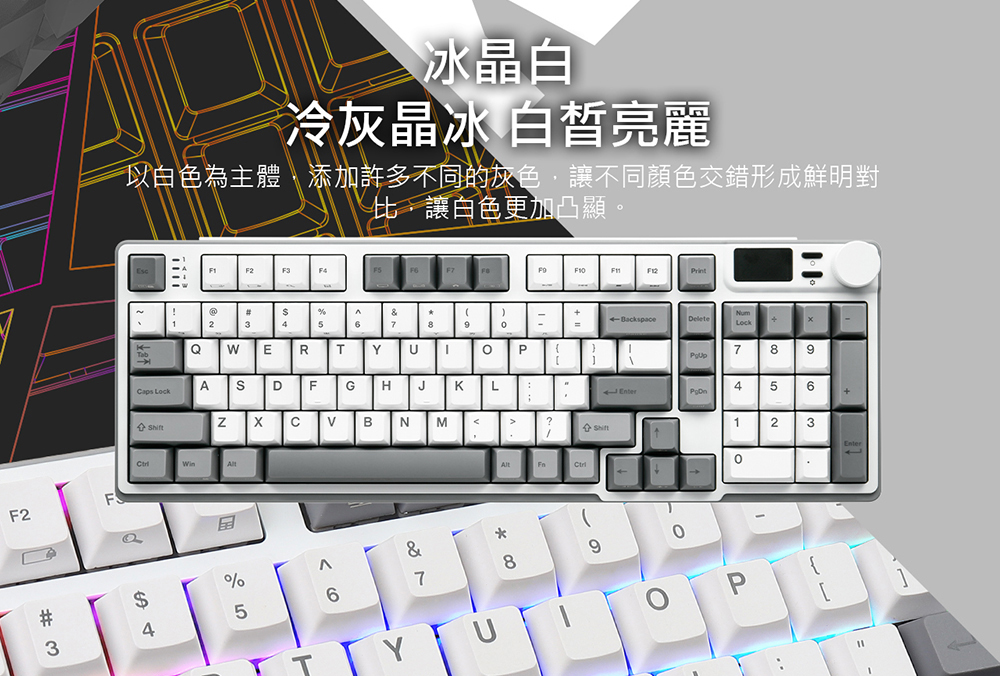 i-Rocks K85R 機械式鍵盤-熱插拔-RGB背光-冰