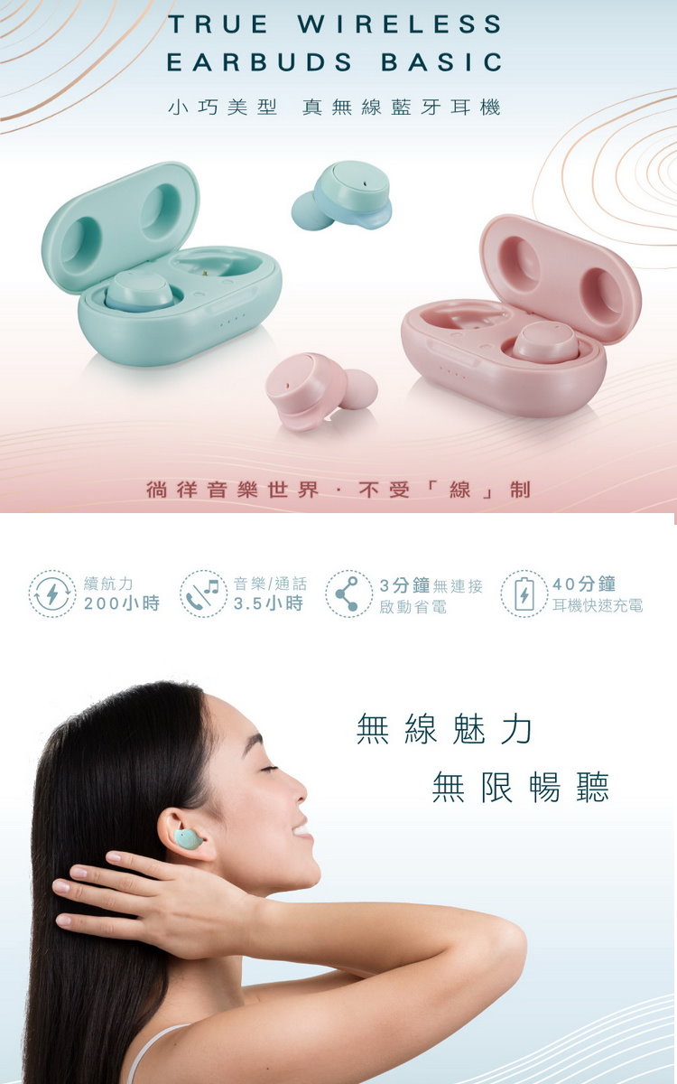 KINYO 5.0小巧美型真無線藍牙耳機-藍率(藍牙耳機麥克